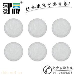  汽车传感器用蒲微876防水透气膜